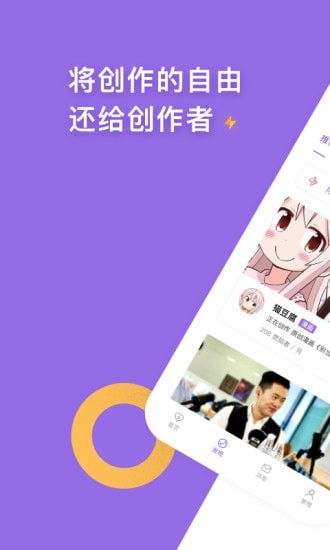 app-爱发电appPP电子推荐爱发电(图1)