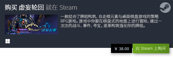 游戏排行 2023PC策略卡牌游戏盘点PP电子推荐十大2023PC策略卡牌(图6)