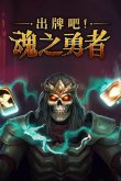 游戏推荐 十大roguelike游戏神作分享PP电子推荐2024高质量roguelike(图13)